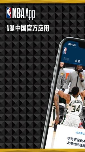 NBA APP图3