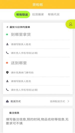 货啦啦官方app下载图片1