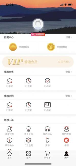 欧清仓商城官方app图片1