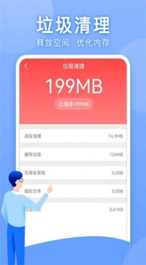 万能WLAN上网助手app图3