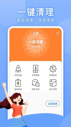 万能WLAN上网助手app免费下载图片1