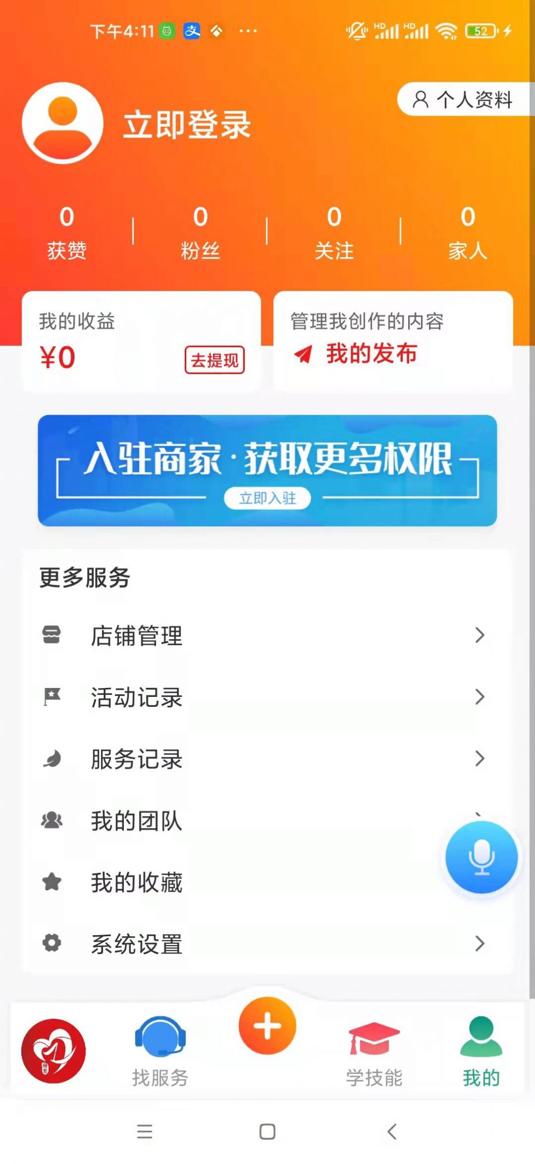 华夏老年网app2.0图1