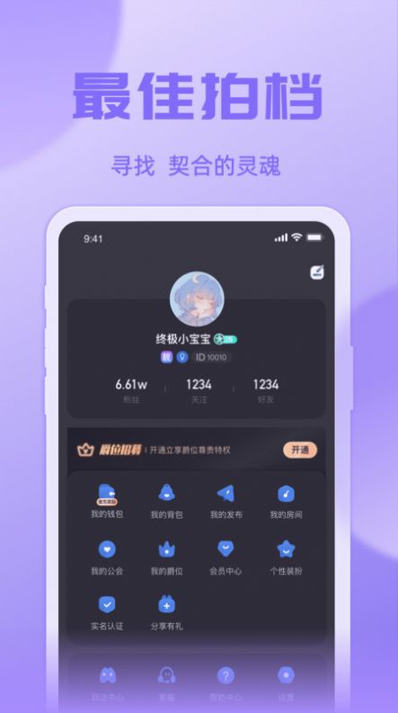 悠米语音app图2