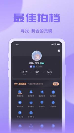 悠米语音app图2