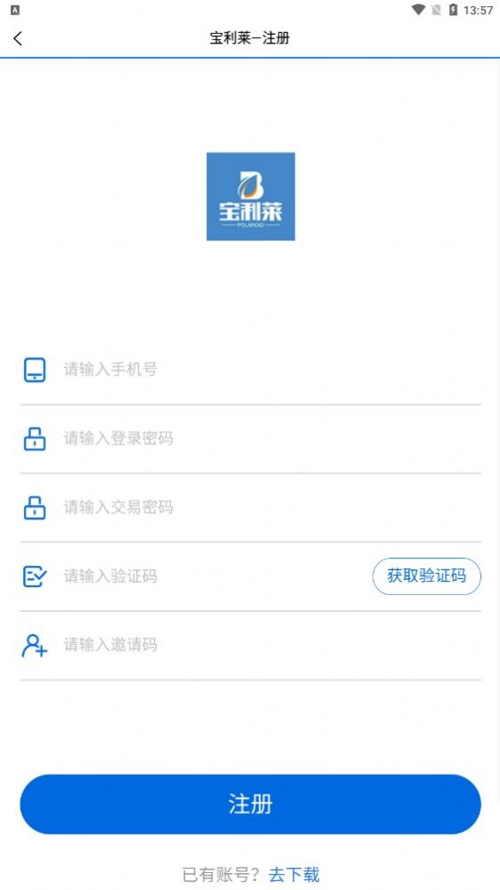 宝利莱app图2