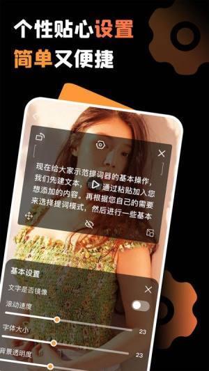 提词猫提词器app软件下载图片3