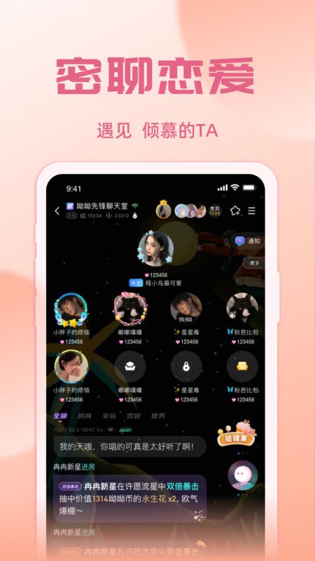 悠米语音app官方下载图片2