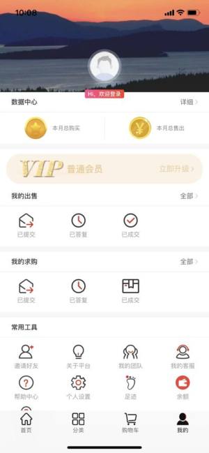 欧清仓商城官方app图片4