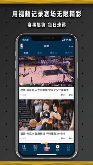 NBA APP图2