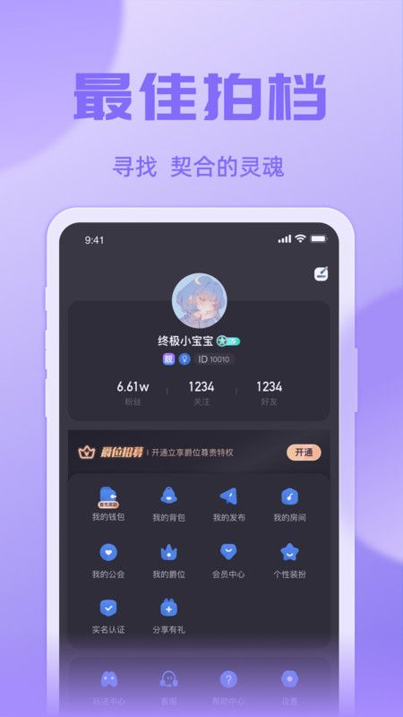 悠米语音app官方下载图片4