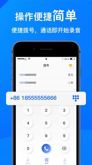 通话录音专家免费版app下载图片1