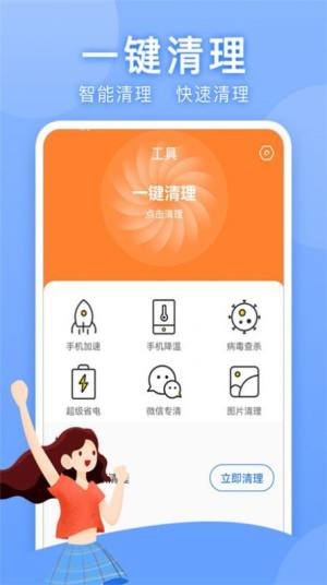 万能WLAN上网助手app免费下载图片4