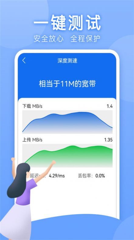 万能WLAN上网助手app免费下载图片5