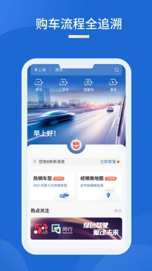 车信盟查保险记录app官方下载图片3