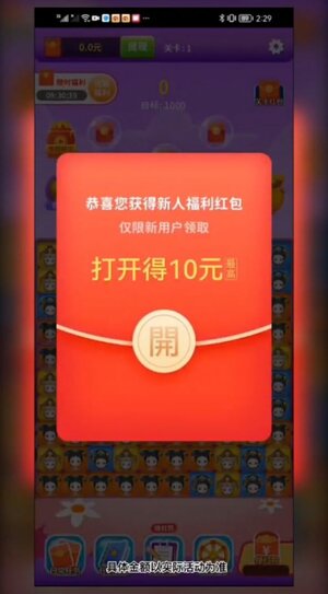 三国爱消消游戏红包版下载图片1