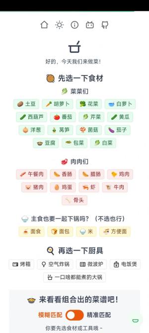 隔离食用手册大全app手机版下载图片1