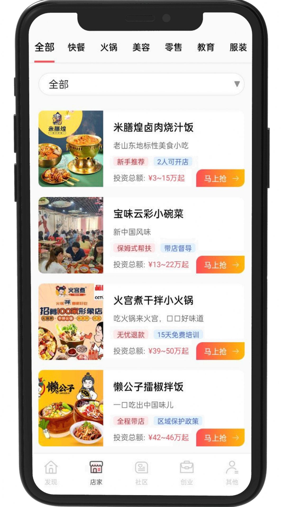 众盈融宝app图1
