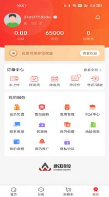 康沃商城app图2