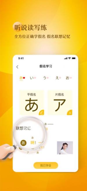 日语五十音图趣学app图3