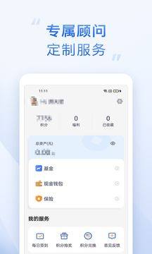 海星app图2