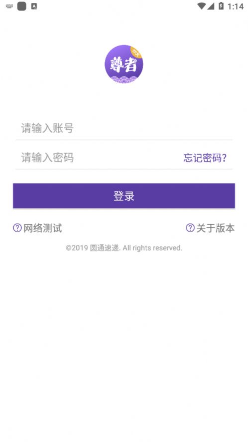 圆通尊者app巴枪版图1