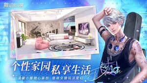 舞动星闪耀游戏下载安装正式版图片1