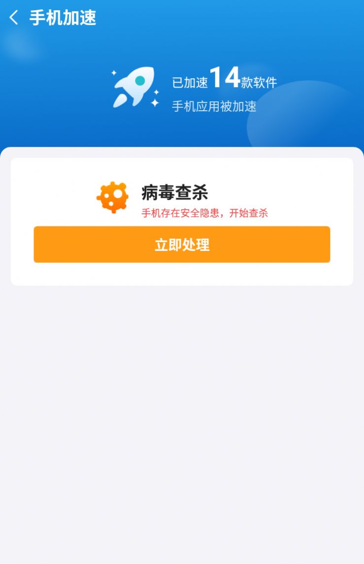 明洁清理app图2