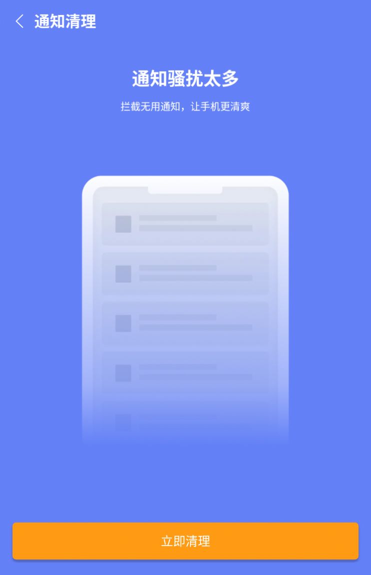 明洁清理app图3