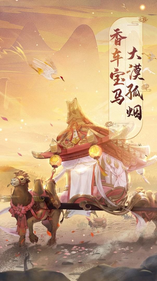 封妖师梦唐绘卷官方版图1