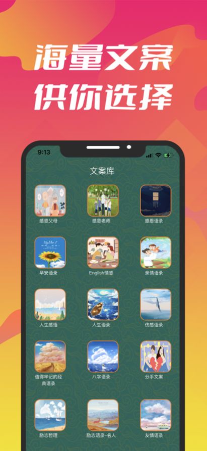 虫客引流平台app图3