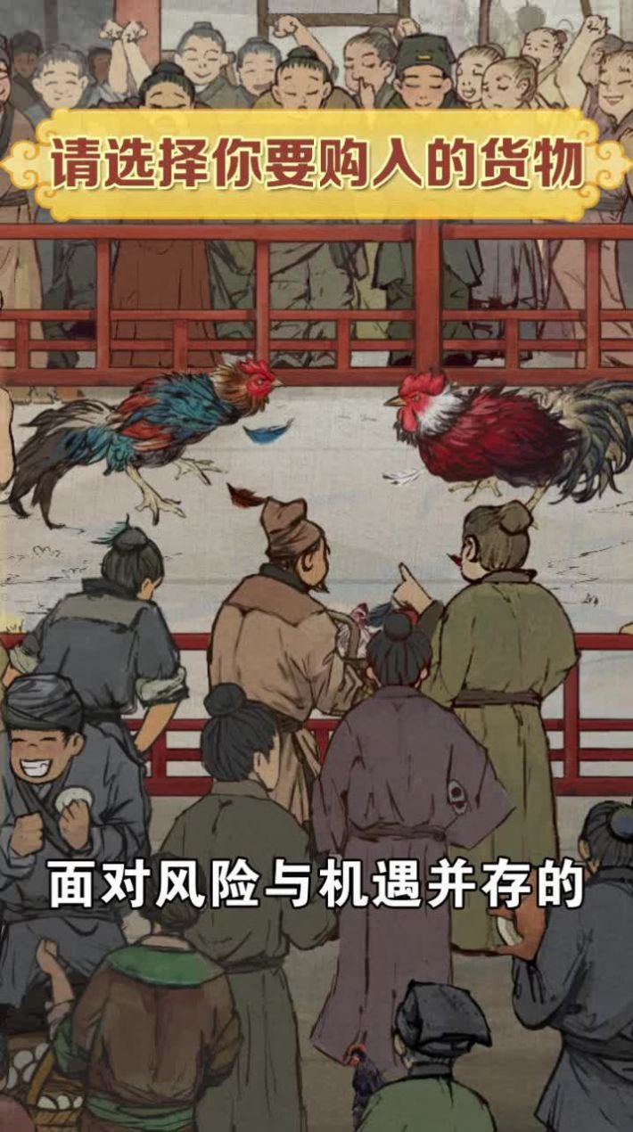 庄园模拟器官方正版图1