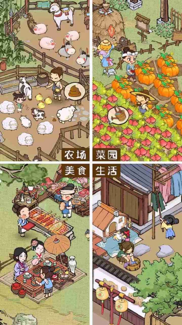 庄园模拟器官方正版图2