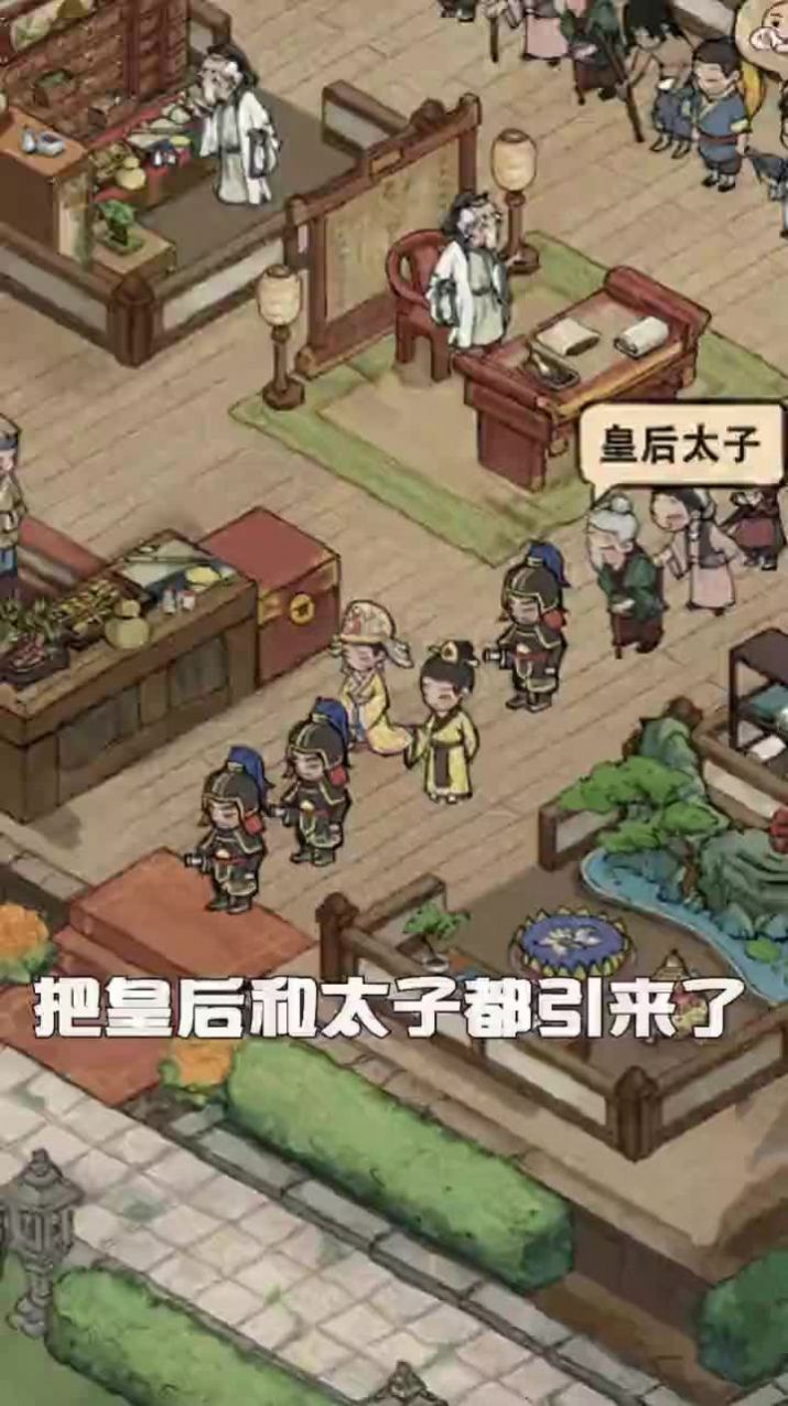 庄园模拟器官方正版图3