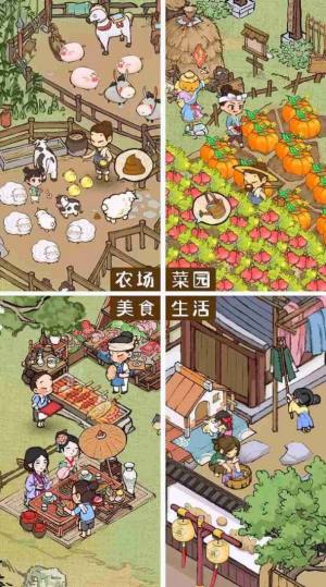 庄园模拟器领红包官方正版图片1