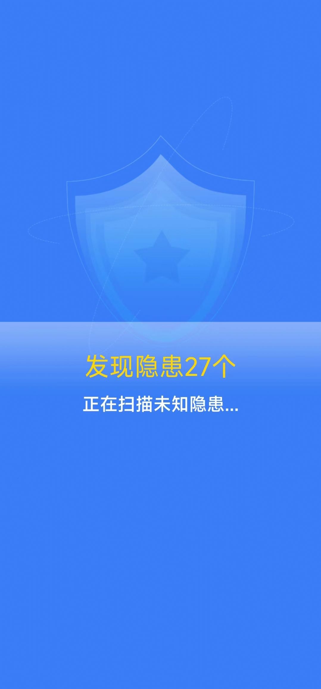 准点清理app图3