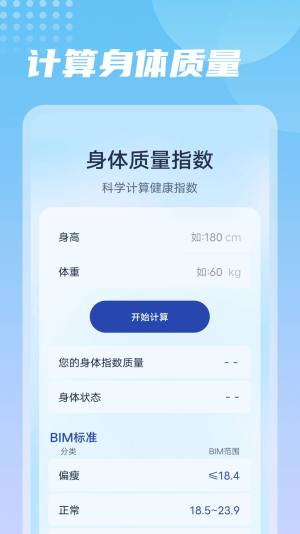 番茄走路app手机版下载图片1