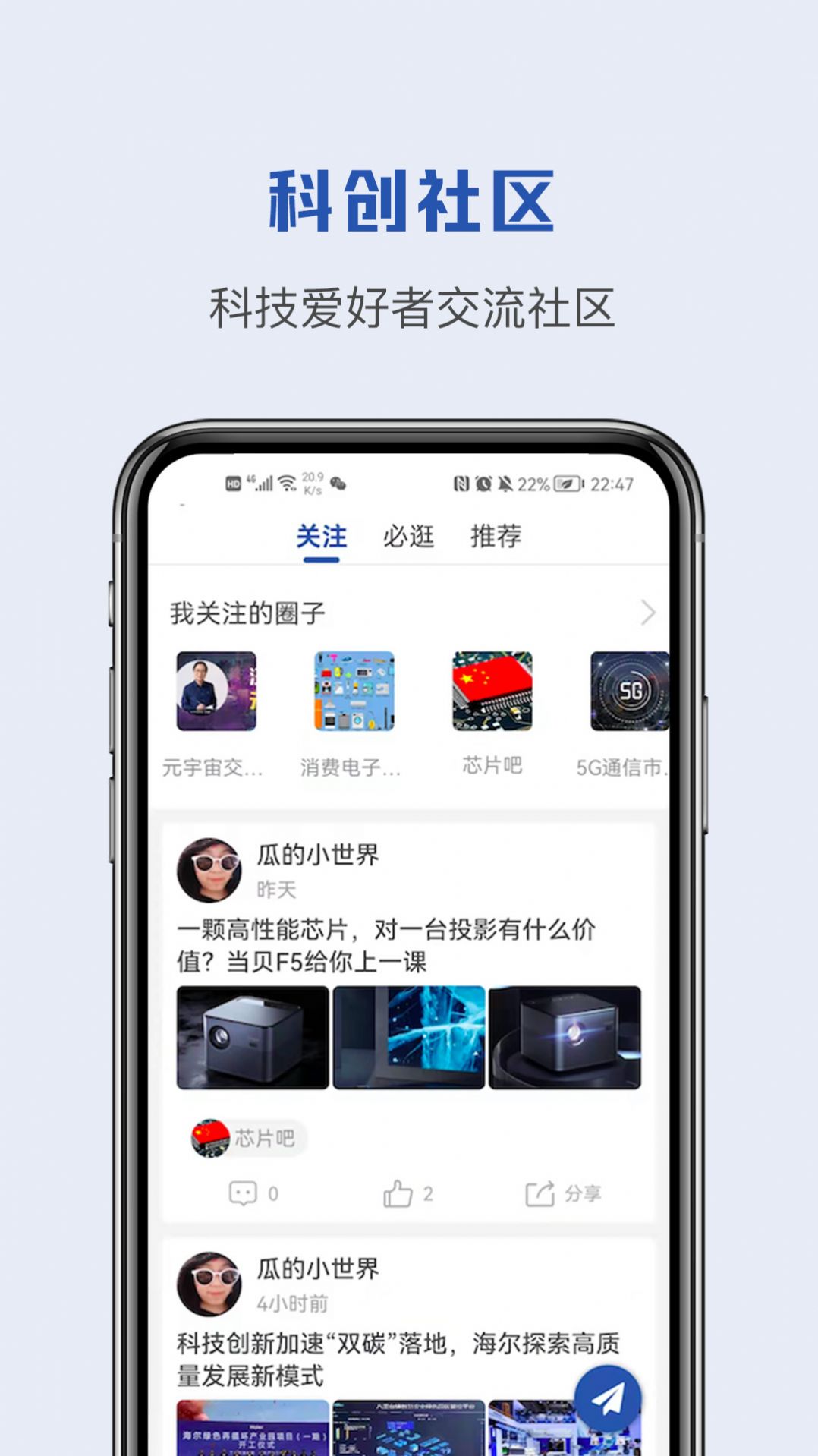 蝌蚪帮app图1