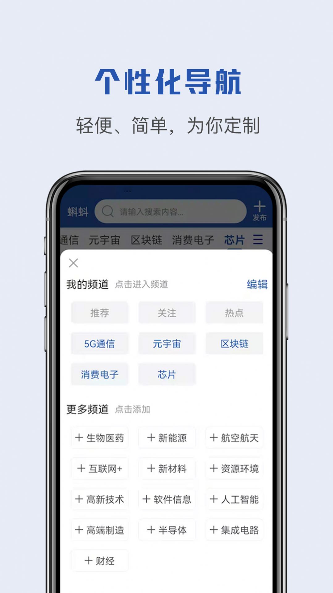 蝌蚪帮新闻资讯app软件下载图片1