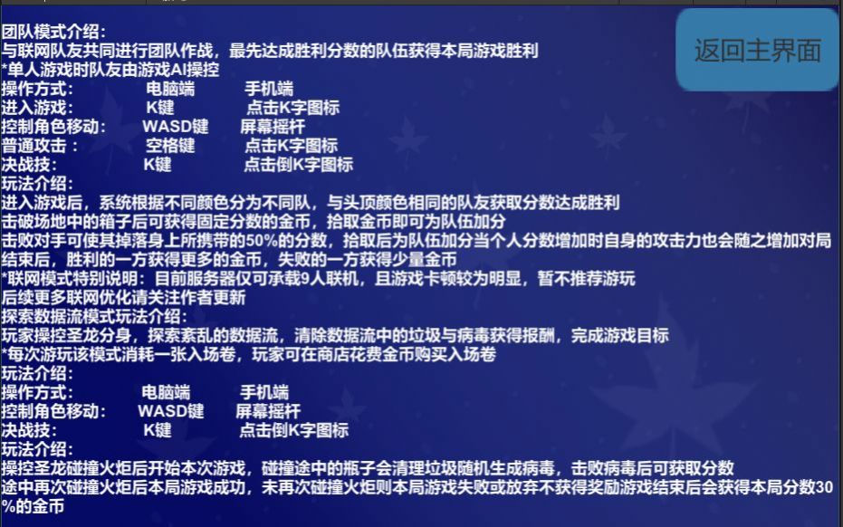 代号逆流游戏图2