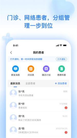 妙大夫医生版app图1