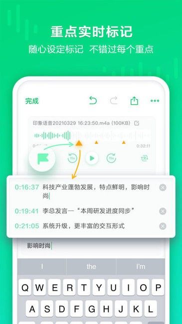 印象录音机app图3