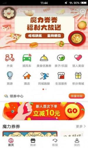 魔力券券最新版图2