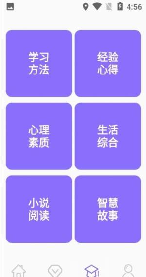 小学数学辅导app图3