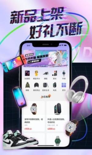 新潮盲盒app手机版下载图片1