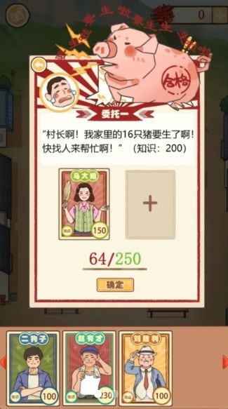 嘎嘎屯打工队免广告版图3