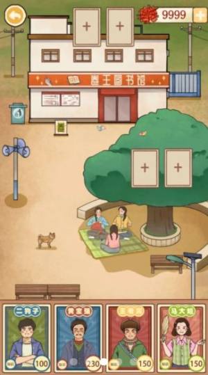 嘎嘎屯打工队最新免广告完整版图片1