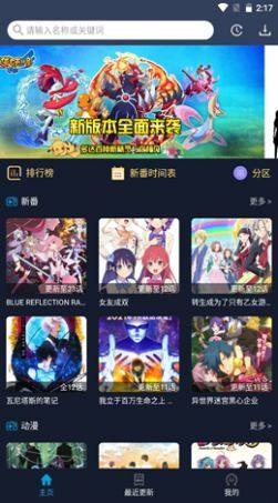 狐狸补番站app官方(ZzzFun)图片1