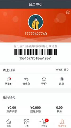 水e购云商城app官方版下载图片1