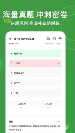 检验师练题狗app图2