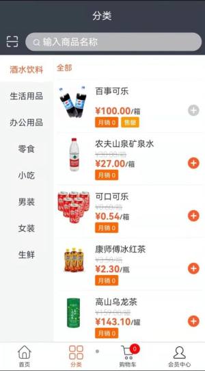 水e购云商城app官方版下载图片3